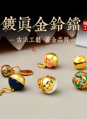 彩色景泰蓝镂空吉祥如意铃铛花球
