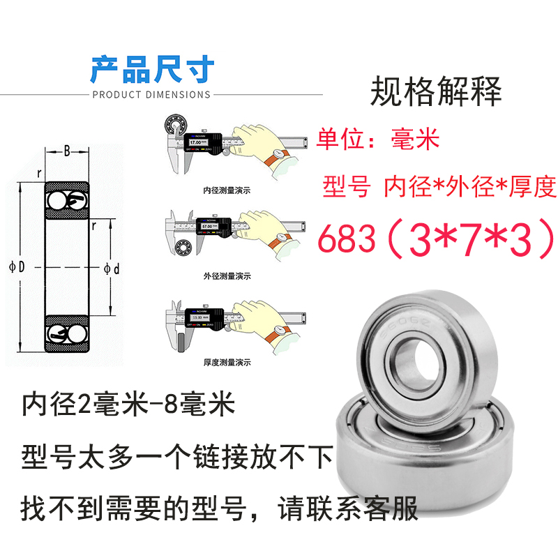 小轴承微型轴承不锈钢迷你滚珠防锈轴承S608ZZ深沟球密封轴承高速 - 图0