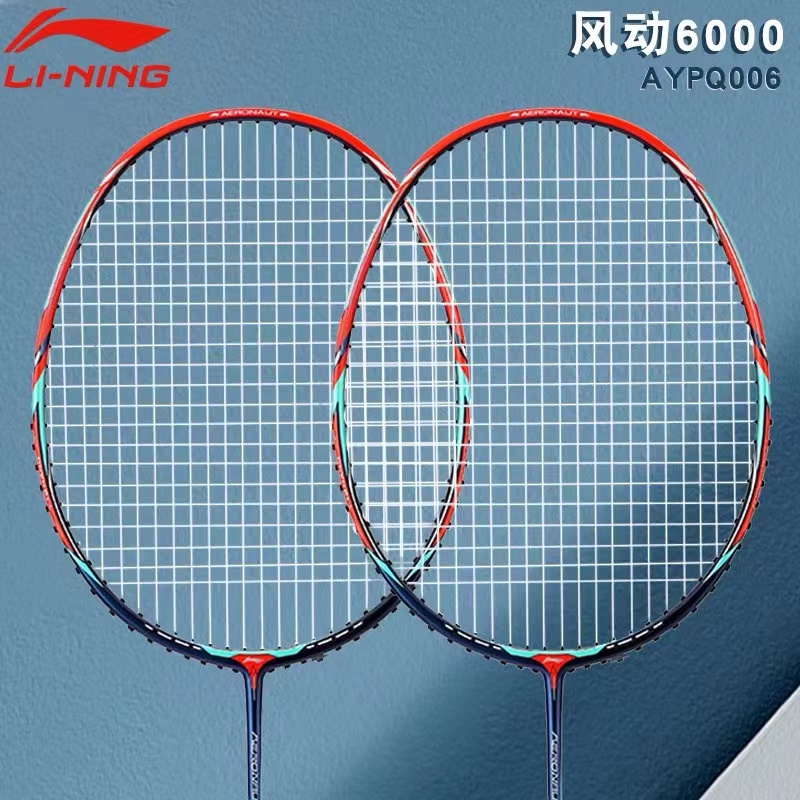 LI-NING/李宁羽毛球拍风动6000i速度进攻全碳素单拍风动6000c - 图3