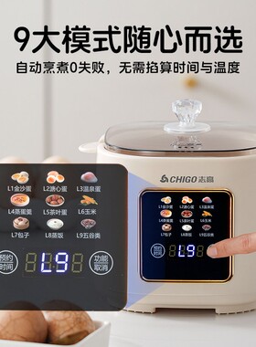志高煮蛋器自动断电蒸蛋器家用