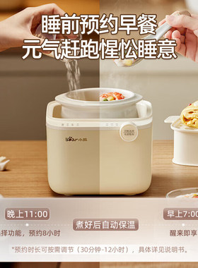 小熊隔水炖电炖锅婴儿辅食