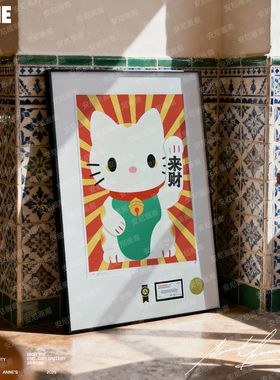2026爆款【来财系列】来财HelloKitty礼物安尼画廊HelloKitty挂画