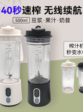 便携式无线榨汁机杯子果汁机奶昔
