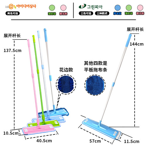 韩国进口家用清洁粘贴平板拖把平拖擦瓷砖夹布拖把平板拖布替换布 - 图1