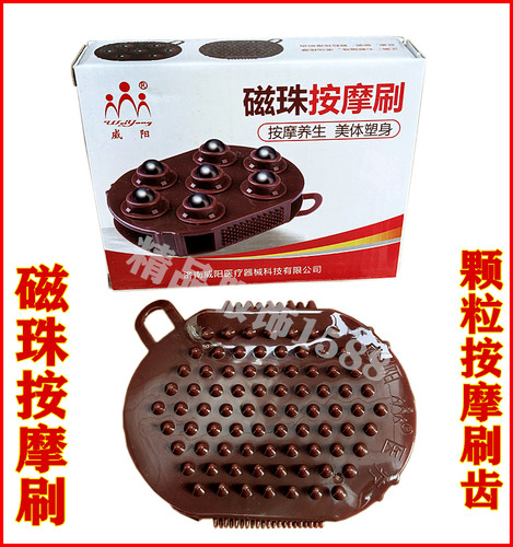 2个包邮威阳七珠美体磁珠按摩刷磁疗滚珠疏全身通五行经络刷家用 - 图2