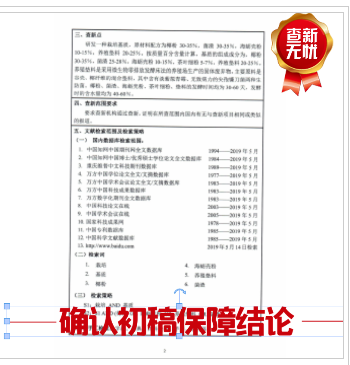 科技查新报告加急工法开题立项目成果SCI论文检索报告ei收录证明 - 图1