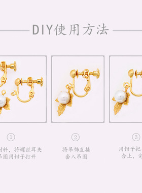 螺丝耳夹转换器DIY耳饰配件镀金