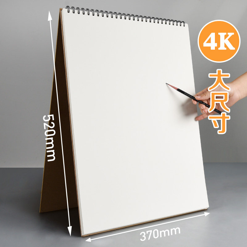 超大号素描本4K速写本初中生美术学生用4开加厚写生本儿童手绘画画本活页可拆卸复古硬壳线圈四开大空白_虎窝淘