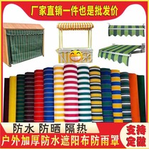 Waterproof cloth sun protection sun-shading cloth tent tarpaulin thickened outdoor telescopic shed cloth anti-rain cloth kindergarten anti-rain cover set to do