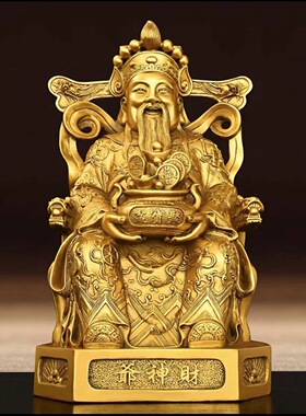 财神爷摆件纯铜文财神佛像客厅店铺乔迁开业大号家用佛堂供养神像