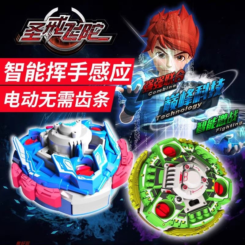 Authentic Holy Ring Feituo Tianshen Sword Electric Gyro Toy