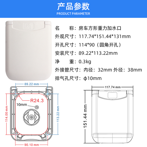 房车重力加水口注水口旅居车拖挂翻盖式加水改装配件带盖方形