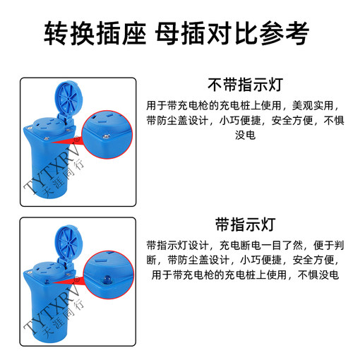 交流充电桩转换插头取电器房车新能源代步车电动汽车插头插座220V - 图0
