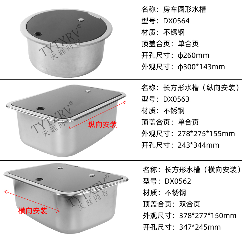 房车水槽冷热水龙头小型厨房洗手盆圆形洗菜槽不锈钢单槽水盆改装 - 图1