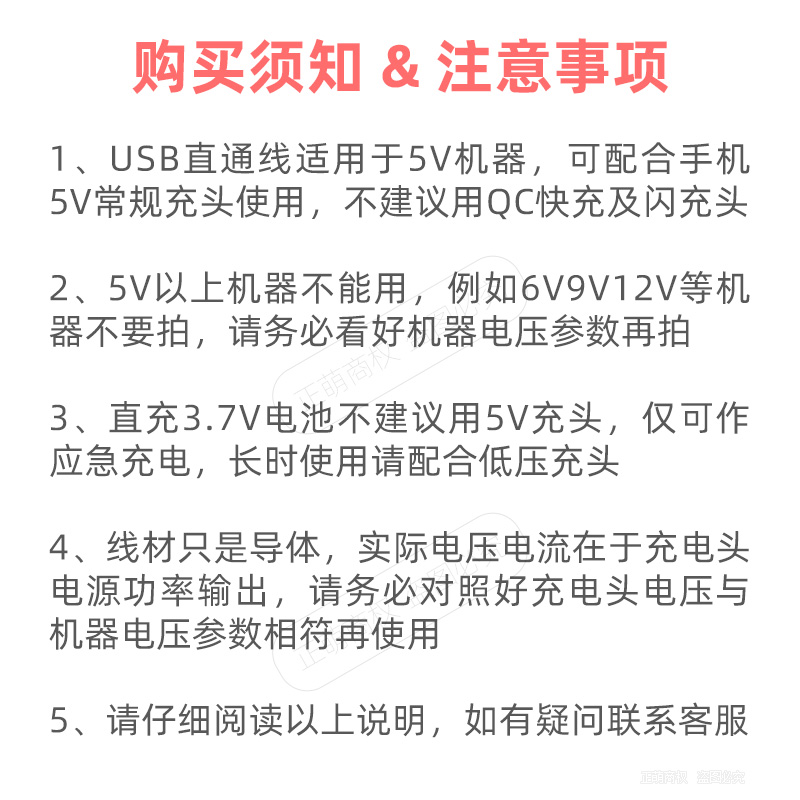 万能圆头充电器线usb转DC口5V1A小功率 5W慢充牙刷台灯一拖三电源