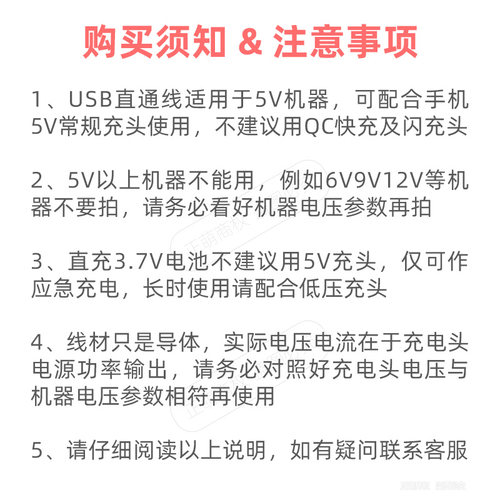 5V1A多用圆口usb充电器电动玩具遥控车翻斗车dc3.5圆头电源充电线 - 图1