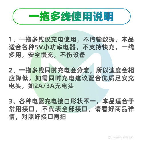 多用一拖十通用充电器多头 多功能电源线多口usb转圆头DC充电器线 - 图2