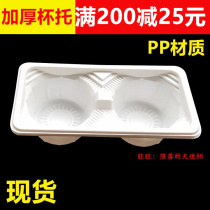 Thickened Milk Tea Double Cup Holder disposable plastic Two-cup takeaway packaged tray White 2 cups Toii cup holder Four cups Tootto