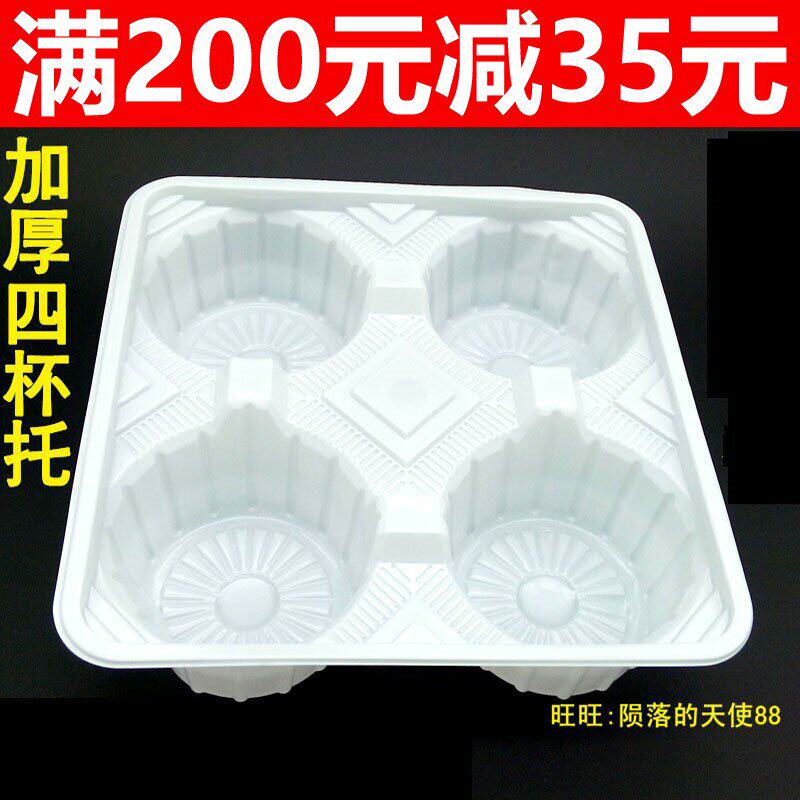 加厚奶茶4杯托双杯底座白色四杯托奶茶外卖打包杯托茶托1000个2杯,淘宝优惠券,粉丝福利购,淘宝优惠卷