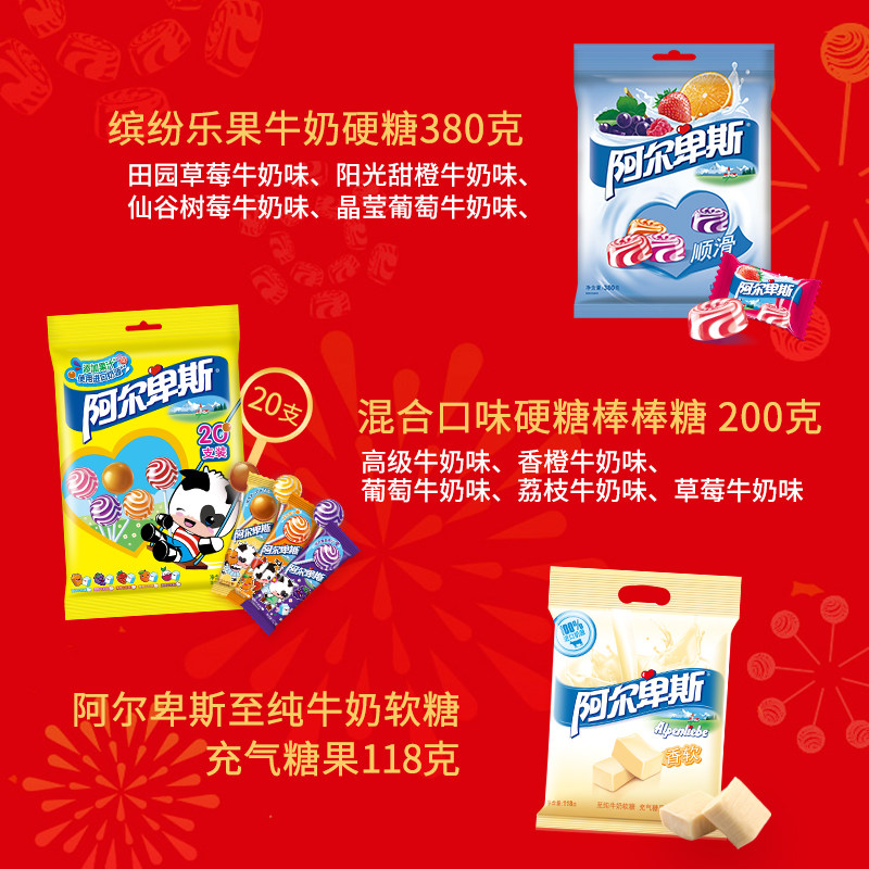  阿尔卑斯糖果