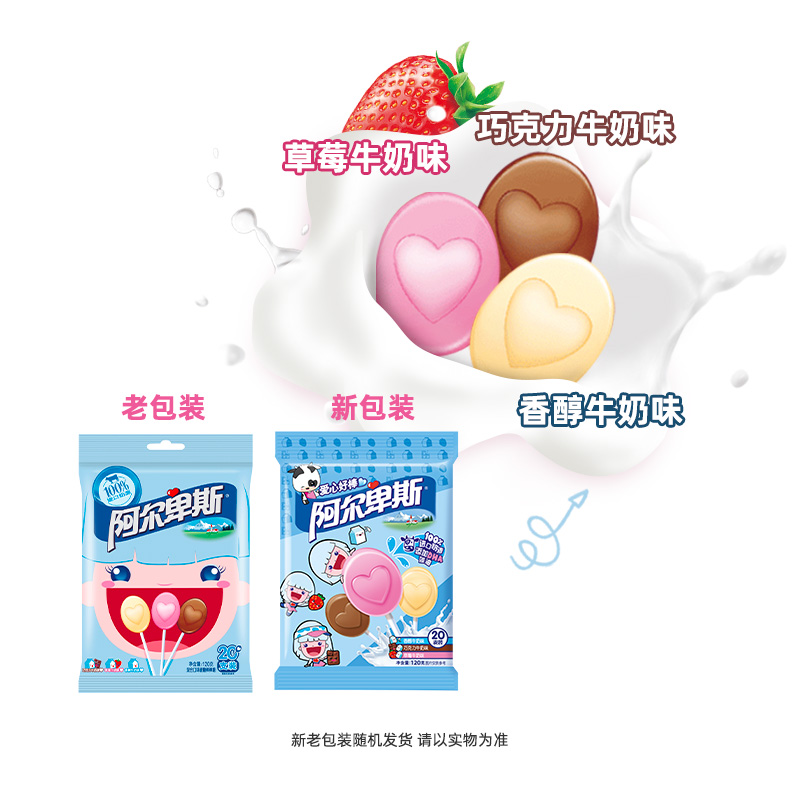 阿尔卑斯爱心好棒维生素c棒棒糖休闲零食儿童创意糖果20支*2袋