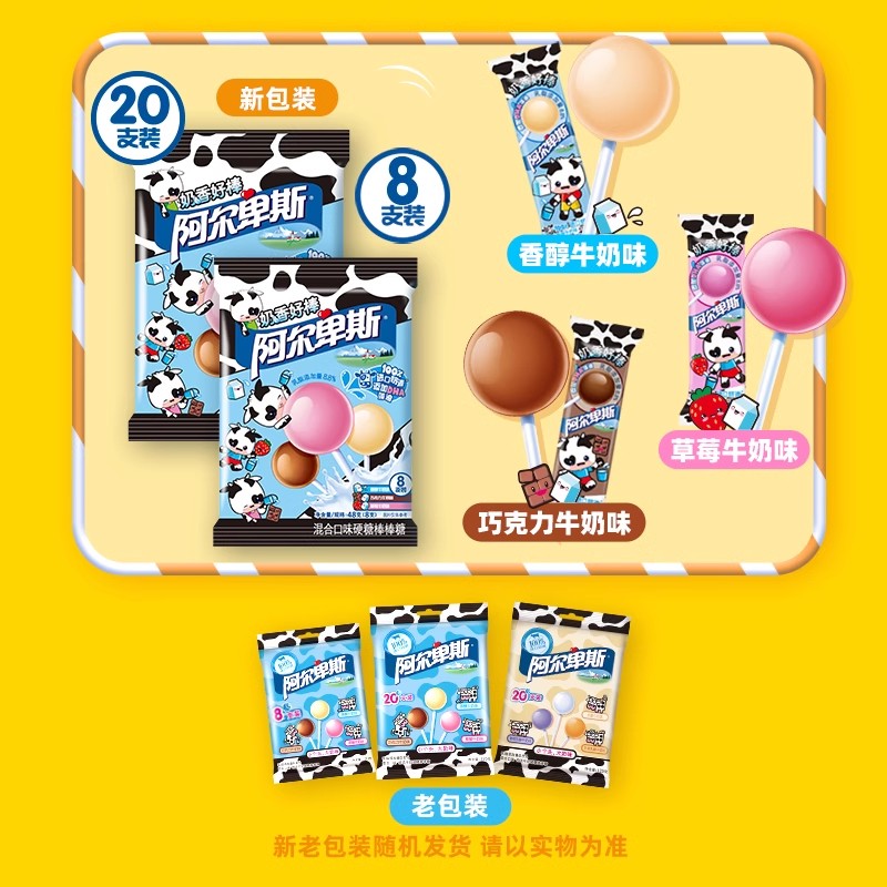 阿尔卑斯奶香好棒特浓牛奶硬糖棒棒糖20支*2袋童年糖果进口奶源