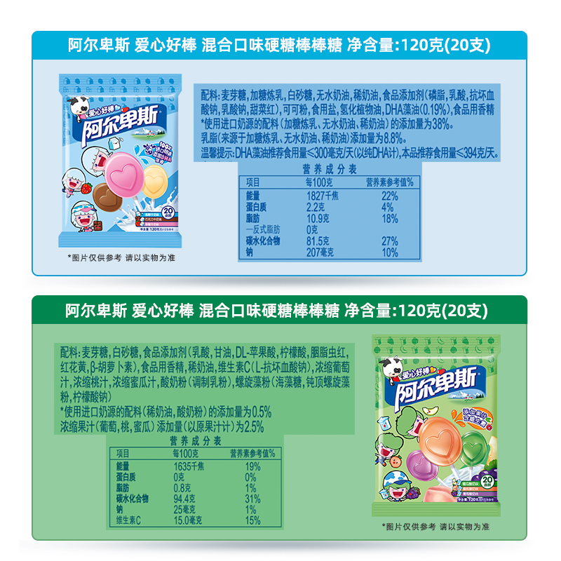 阿尔卑斯爱心好棒维生素c棒棒糖休闲零食儿童创意糖果20支*2袋