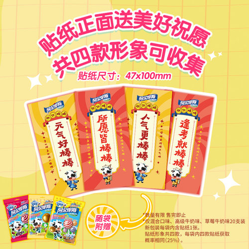 【官方正品】阿尔卑斯经典棒棒糖水果糖果维生素C网红糖贺年年货 - 图3