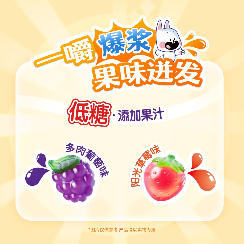 阿尔卑斯Plus+多种维生素VC夹心低糖爆浆软糖3D造型儿童糖贺年