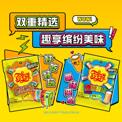 【淘】珍宝珠迷你酸条酸棒混合装256g*2袋酸甜啫喱糖果酸甜软糖