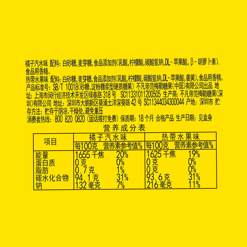 珍宝珠干杯乐棒棒糖啤酒杯14支 * 2袋桶装创意糖果