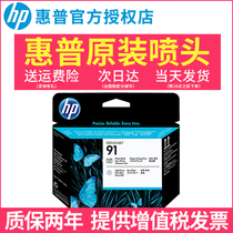 Original assembly HP hp 91 print head C9460A print head dull black cyan Z6100 plotter ink head nozzle