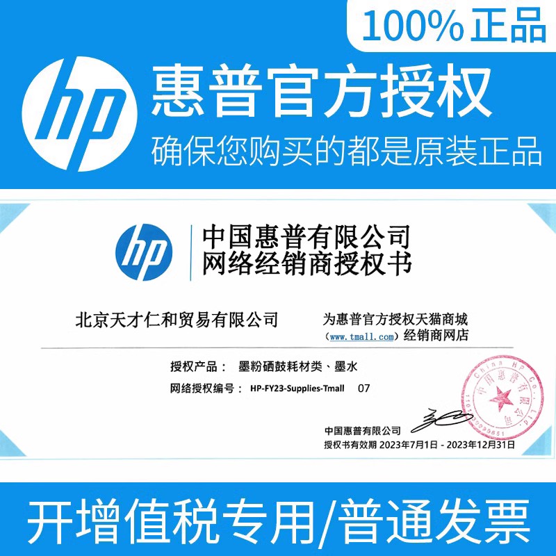 原装惠普HP7553A硒鼓 2014  HP53A 适用P2014 P2015 M2727打印机硒鼓  Q7553A - 图2