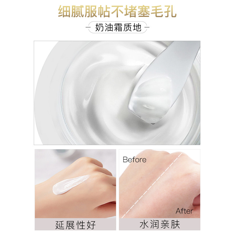 诗馨语素颜霜裸妆身体遮瑕卸妆面霜 诗馨语化妆品乳液/面霜