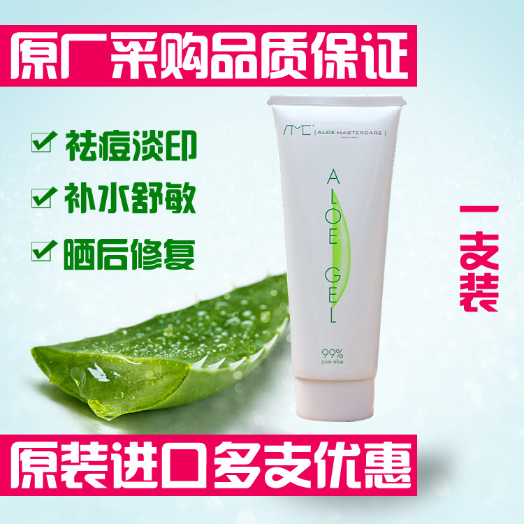amc南非膏正品aloegel完美芦荟胶 乐享全球购乳液/面霜