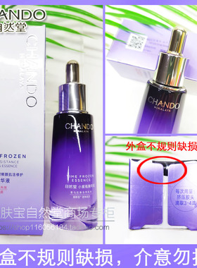 自然堂修护精华液虾青素紧致面膜