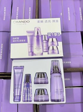 自然堂凝时鲜颜肌活乳液保湿紧致