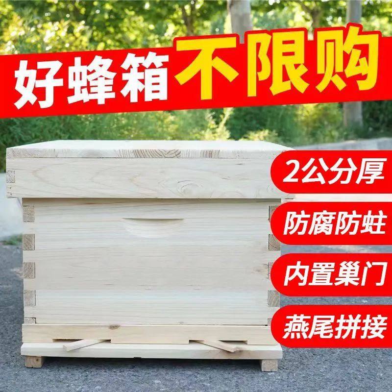 中蜂蜂箱全套标准杉木十框煮蜡诱蜂桶土蜂箱养蜂专用蜜蜂箱意蜂箱,淘宝优惠券,粉丝福利购,淘宝优惠卷