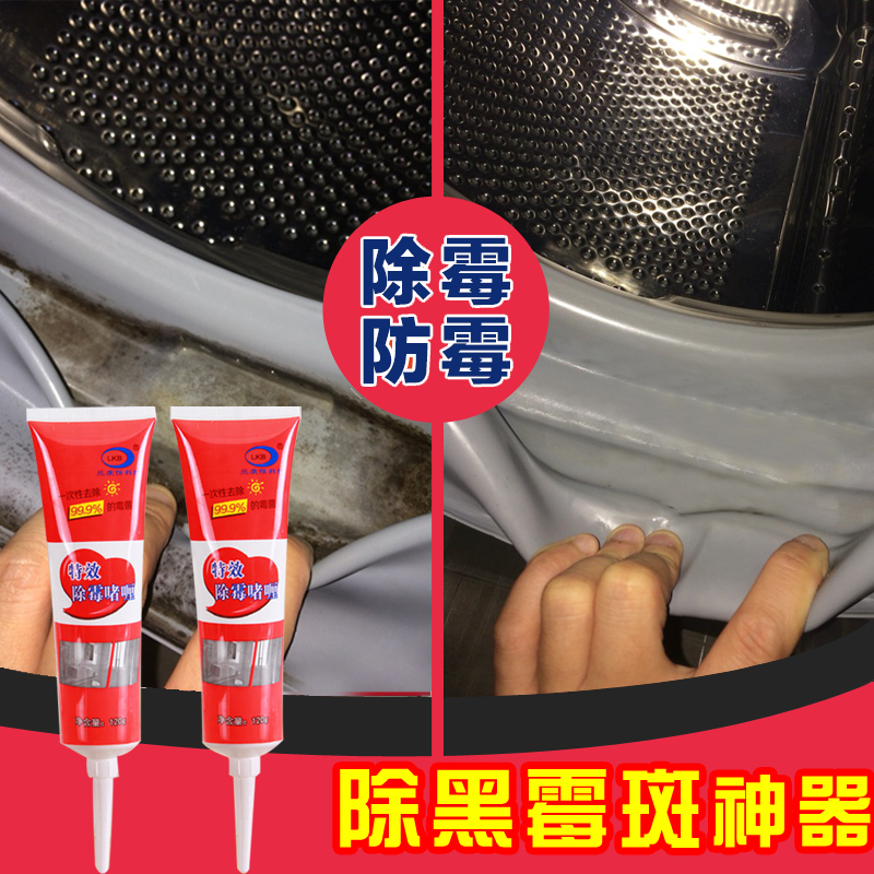 家电瓷砖玻璃胶墙体壁纸除霉清洁剂 热品库 性价比省钱购