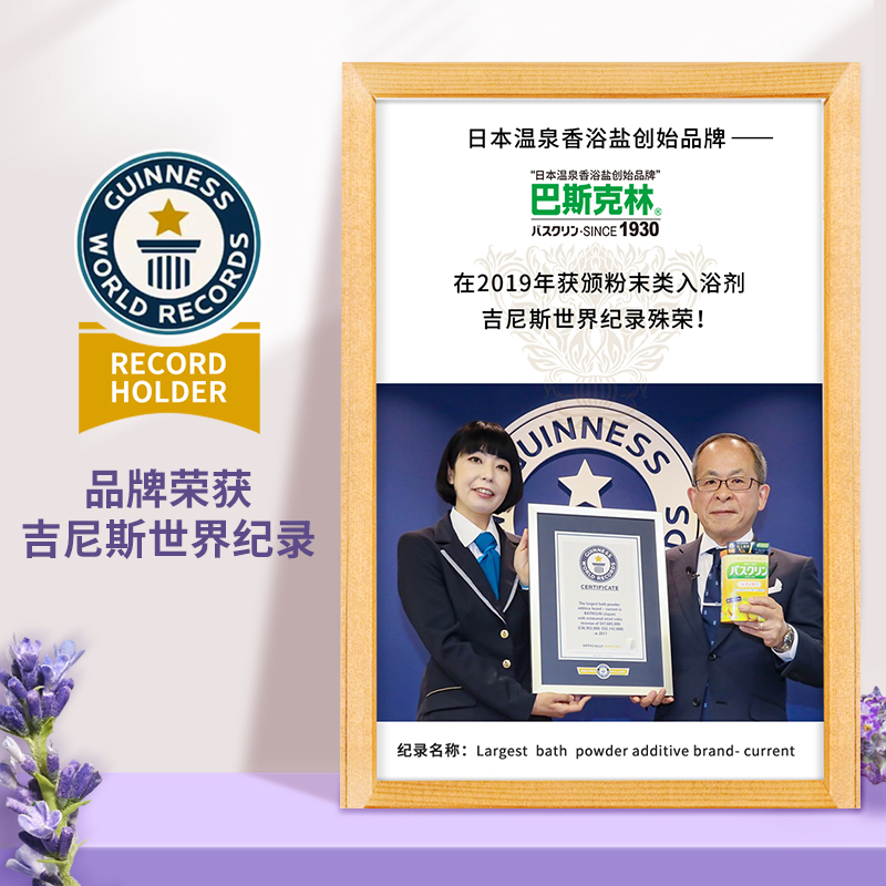 巴斯克林薰衣草香浴盐600g日本进口足浴盐泡脚粉家用泡澡泡浴盐,淘宝优惠券,粉丝福利购,淘宝优惠卷