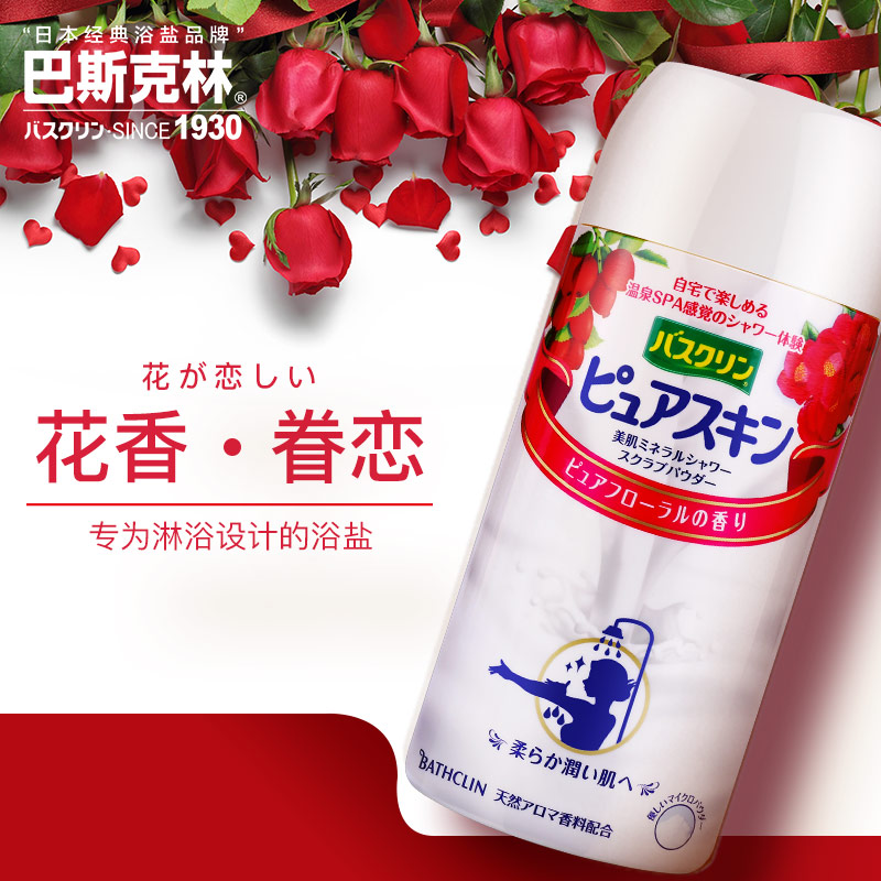 日本进口 Bathclin 巴斯克林 花香磨砂美肌淋浴盐 420g 日本进口 Bathclin 巴斯克林 花香磨砂美肌淋浴盐 420g