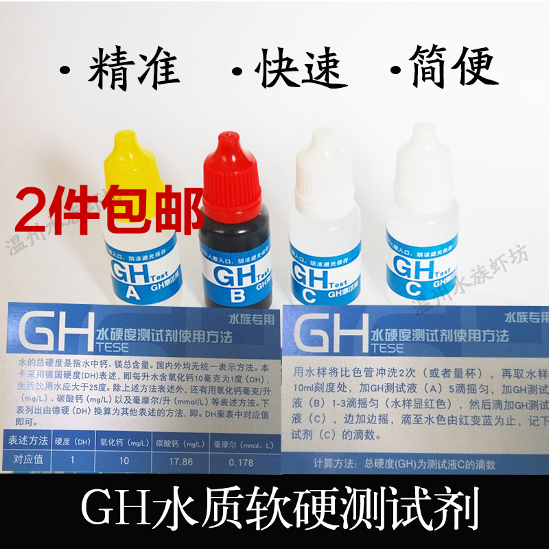 鱼缸gh剂推荐品牌 新人首单立减十元 21年6月 淘宝海外