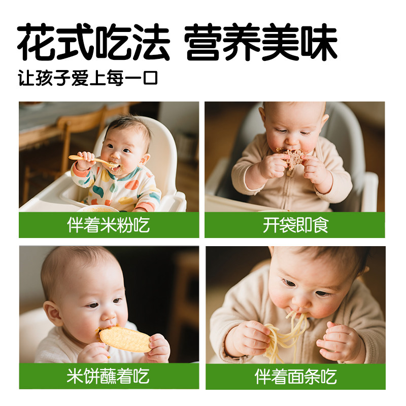 亨氏佐餐泥肉泥鱼泥蔬菜泥婴儿辅食泥速食开袋即食,淘宝优惠券,粉丝福利购,淘宝优惠卷