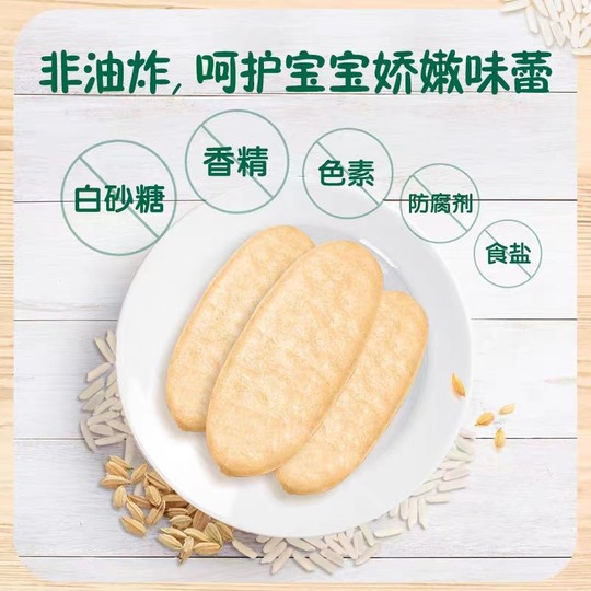 【U先】亨氏有机米饼婴儿宝宝儿童零食强化铁锌钙独立包装