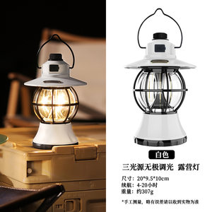 徽羚羊应急救援小夜灯户外帐篷照明用电池应急手提式led露营灯