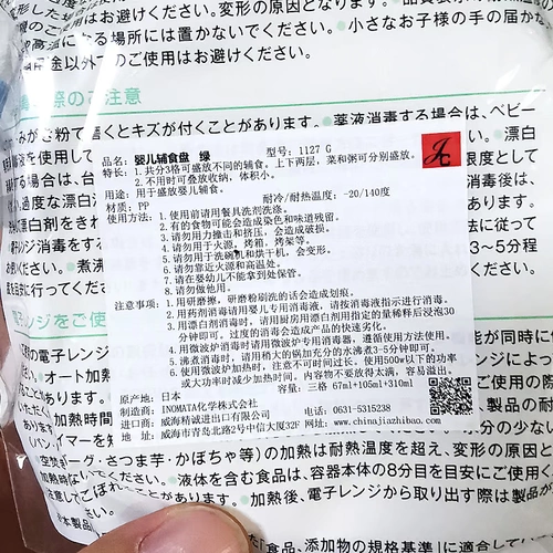 Японская детская обеденная тарелка, стульчик для кормления для младенца, супница для тренировок