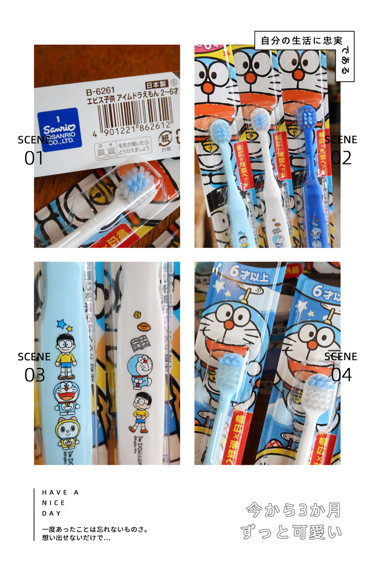 日本惠百施儿童软毛护齿牙刷0-2-6-12岁 柯南哆啦A梦KITTY猫