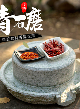 小石磨家用磨盘老石磨手工