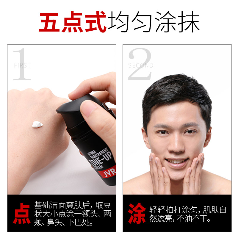 杰威尔化妆品旗舰店杰威尔男士素颜霜遮瑕痘印懒人BB霜自然色粉底化妆品套装专用初学1