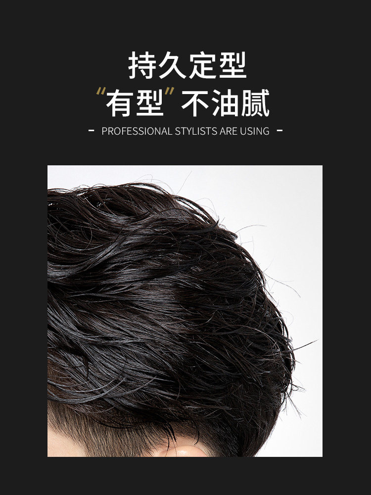 杰威尔定型喷雾男士强力啫喱水发胶 杰威尔化妆品头发造型